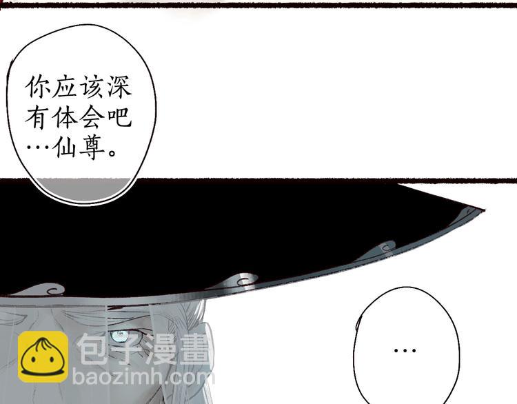 第51话 欲壑难填终落空(1/3)-第52话