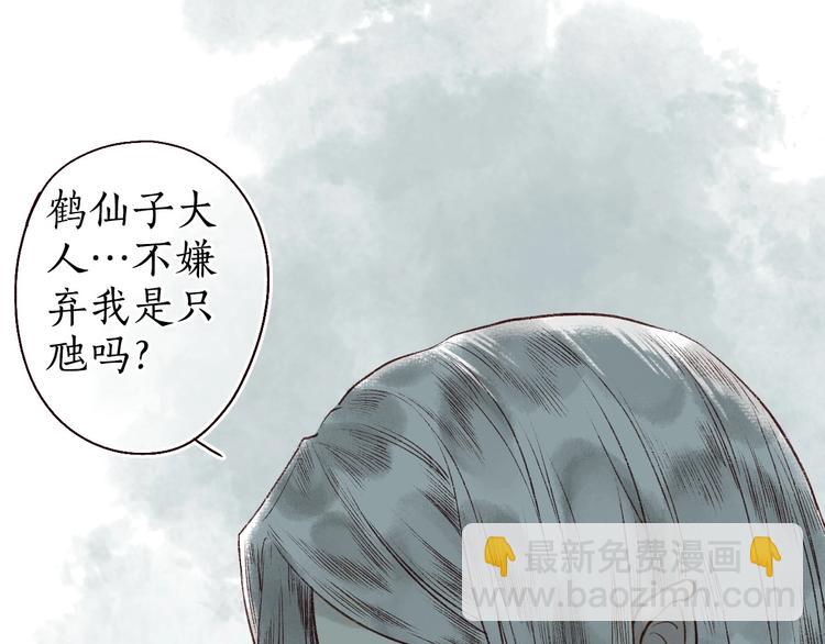 第53话 砥砺换骨成真龙(1/3)-第54话