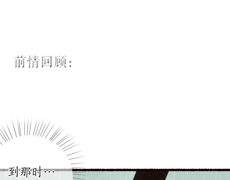 第55话 自古世事两难全(1/3)-第56话