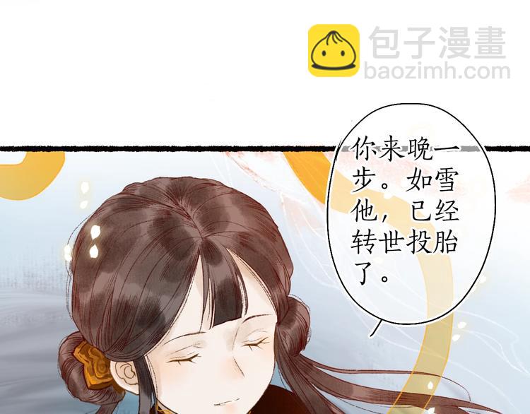第57话 魂牵梦萦终相遇(1/3)-第58话
