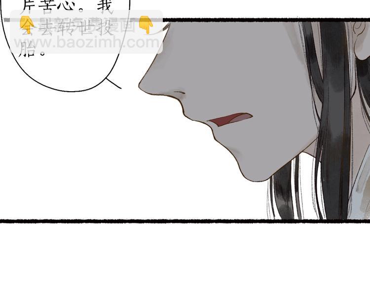 第57话 魂牵梦萦终相遇(1/3)-第58话