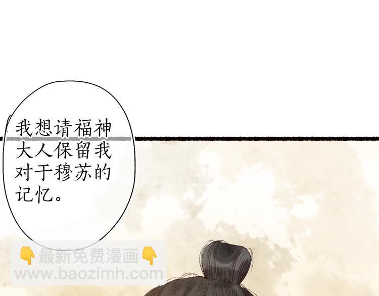 第57话 魂牵梦萦终相遇(1/3)-第58话
