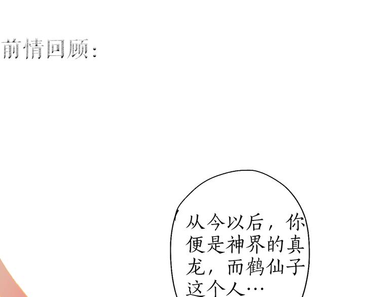 第59话 只向从前悔薄情(1/3)-第60话