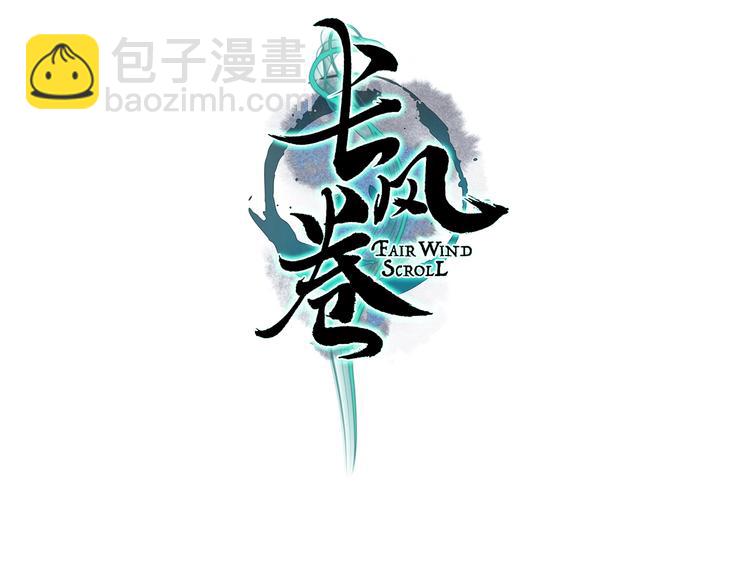 第59话 只向从前悔薄情(1/3)-第60话