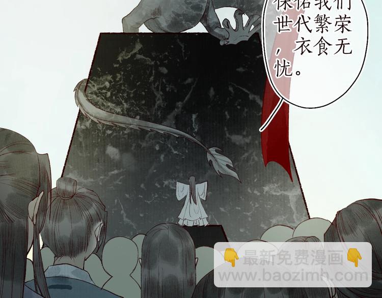 第59话 只向从前悔薄情(1/3)-第60话