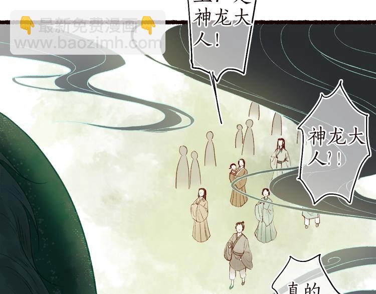 第59话 只向从前悔薄情(1/3)-第60话