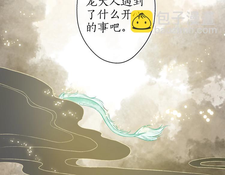 第59话 只向从前悔薄情(1/3)-第60话