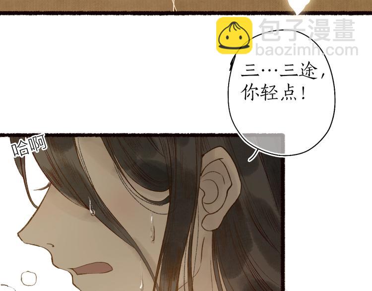 第59话 只向从前悔薄情(1/3)-第60话
