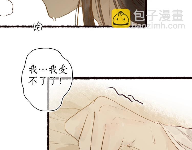 第59话 只向从前悔薄情(1/3)-第60话