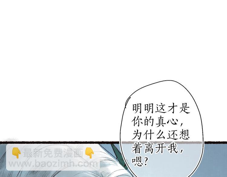 第61话 情似长风越山海(1/3)-第62话