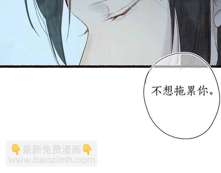 第61话 情似长风越山海(1/3)-第62话