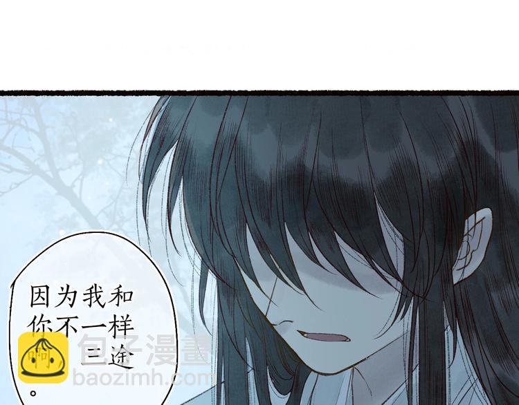 第61话 情似长风越山海(1/3)-第62话