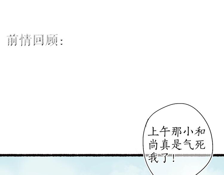 番外02 皆是因果(1/3)-第64话