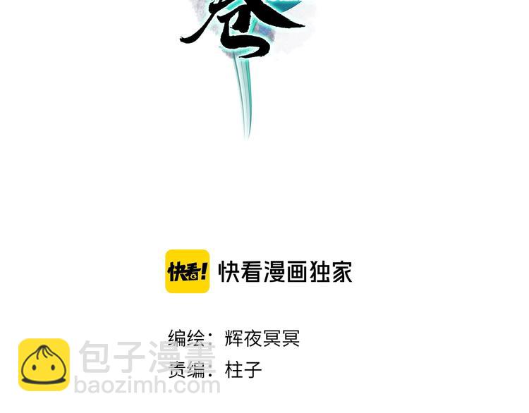 番外02 皆是因果(1/3)-第64话