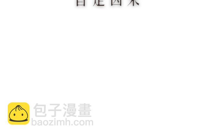 番外02 皆是因果(1/3)-第64话