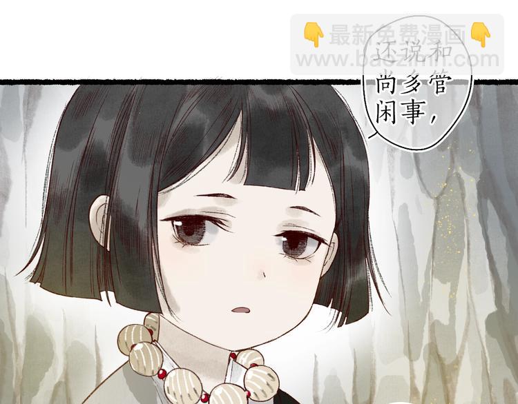 番外02 皆是因果(1/3)-第64话