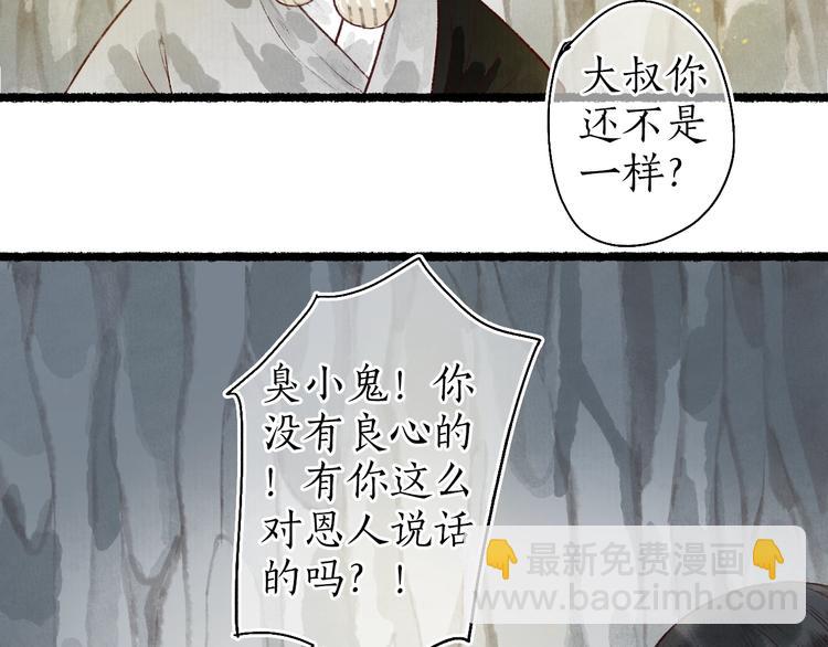 番外02 皆是因果(1/3)-第64话