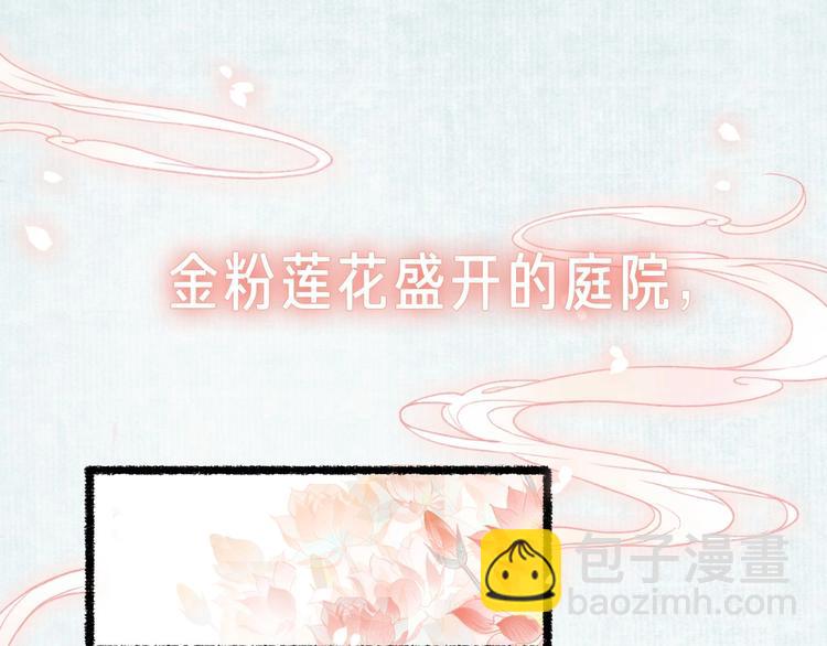 新作《流年盏》来啦！(1/2)-第66话