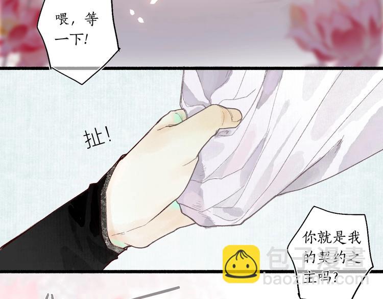 新作《流年盏》来啦！(1/2)-第66话
