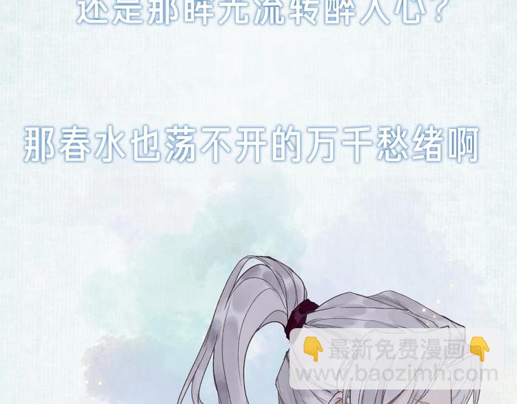 新作《流年盏》来啦！(1/2)-第66话