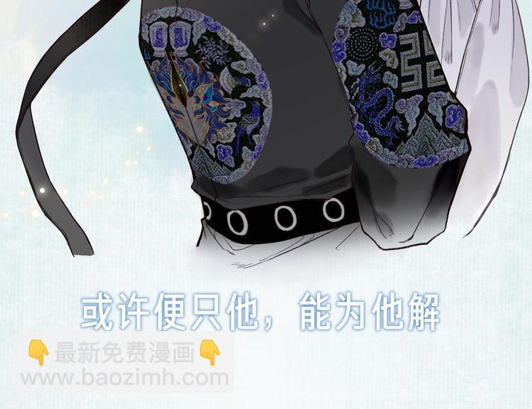 新作《流年盏》来啦！(1/2)-第66话