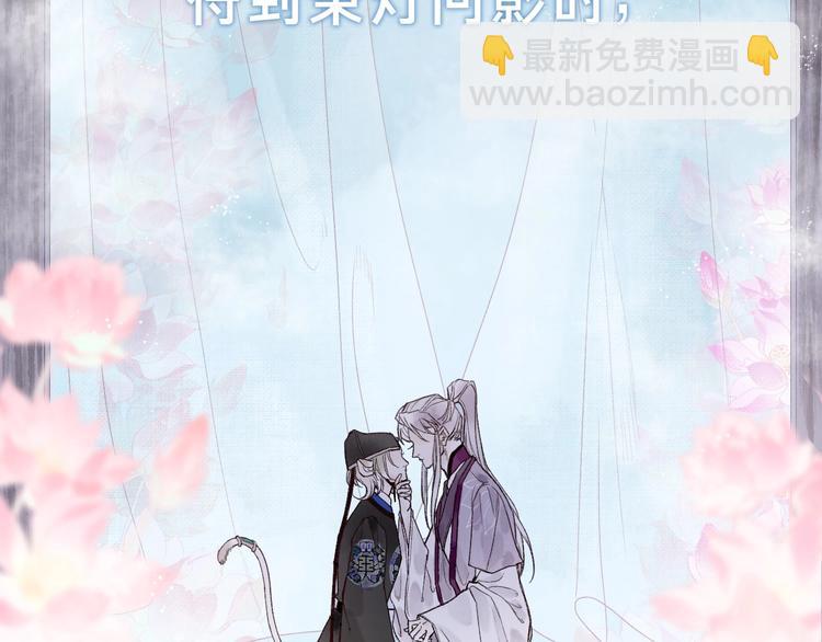 新作《流年盏》来啦！(1/2)-第66话