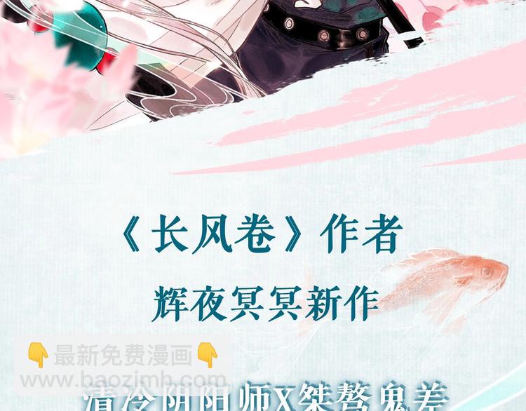 新作《流年盏》来啦！(1/2)-第66话
