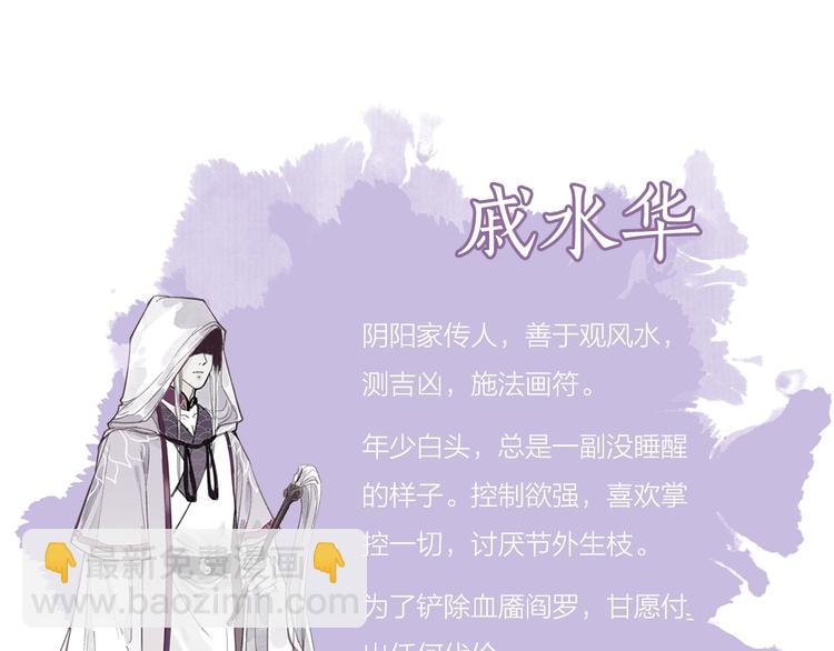 新作《流年盏》来啦！(1/2)-第66话