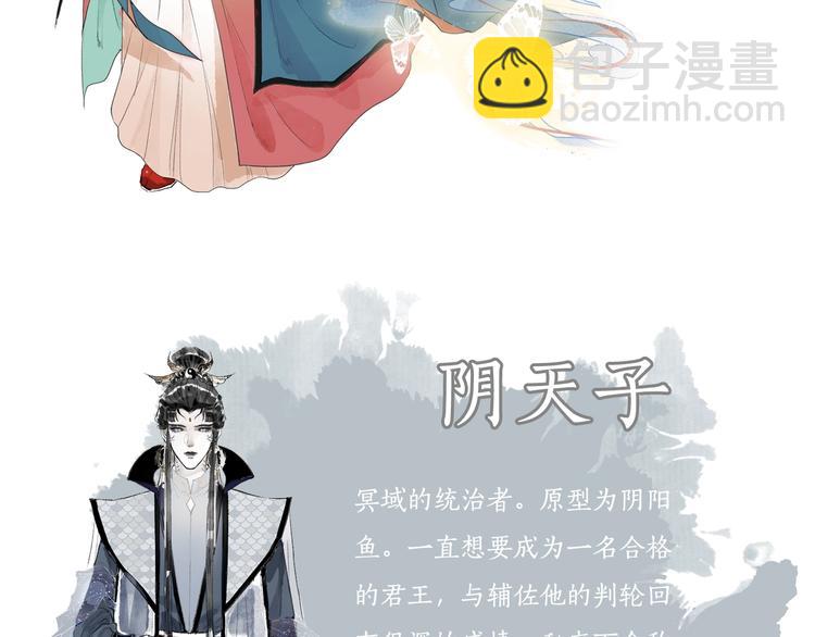 新作《流年盏》来啦！(1/2)-第66话