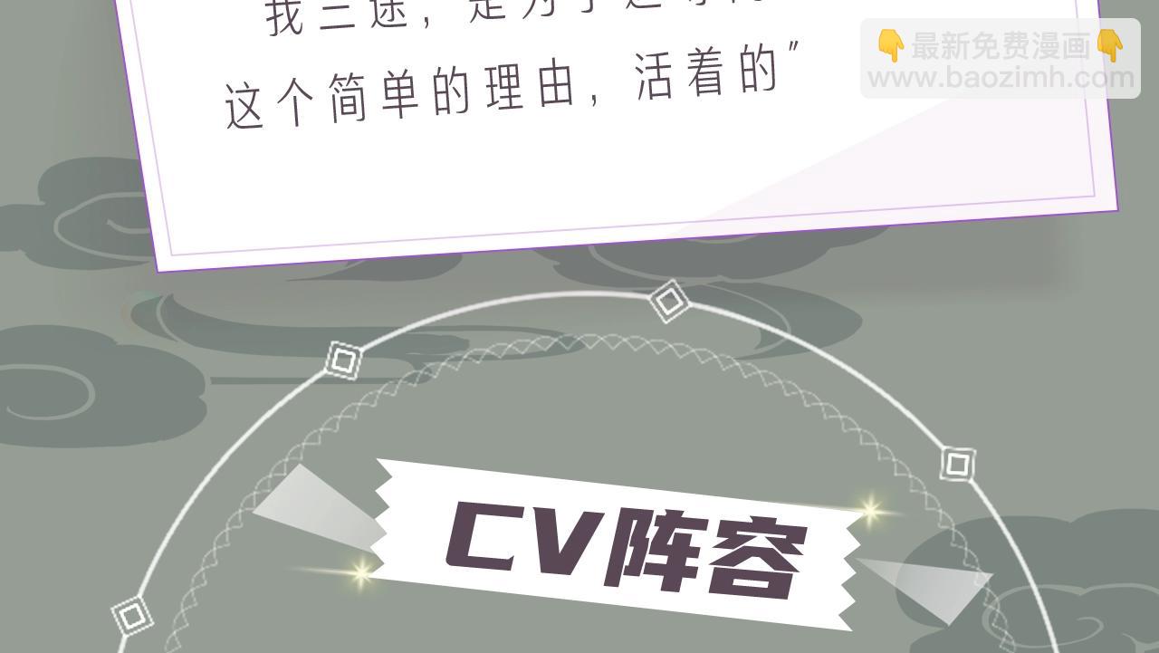 《长风卷》视频漫剧上线！-第68话