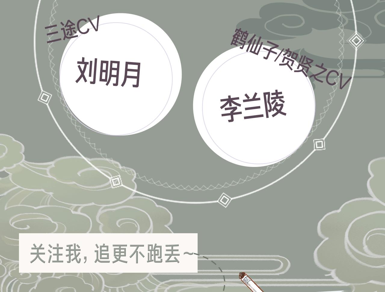 《长风卷》视频漫剧上线！-第68话