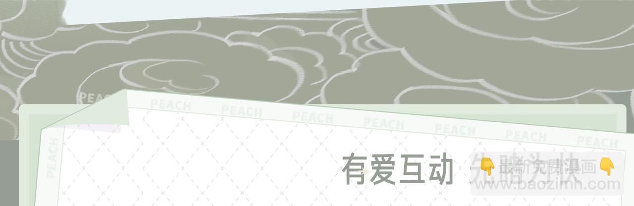 《长风卷》视频漫剧上线！-第68话