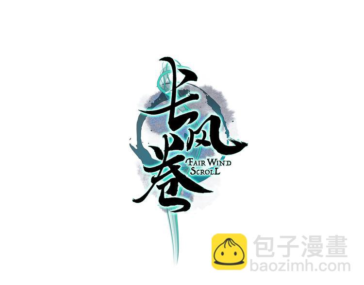 第7话 湍急风高现游龙(1/2)-第8话