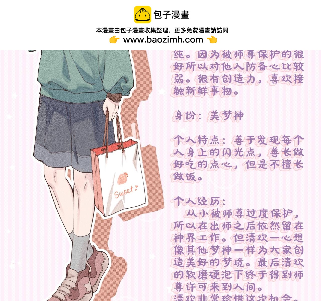 新作来了-第70话