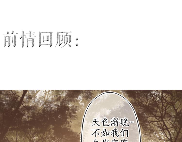 第9话 红罗帐内诉衷肠(1/3)-第10话