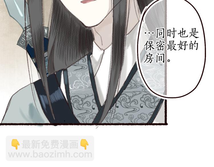 第9话 红罗帐内诉衷肠(1/3)-第10话