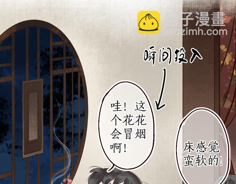 第9话 红罗帐内诉衷肠(1/3)-第10话