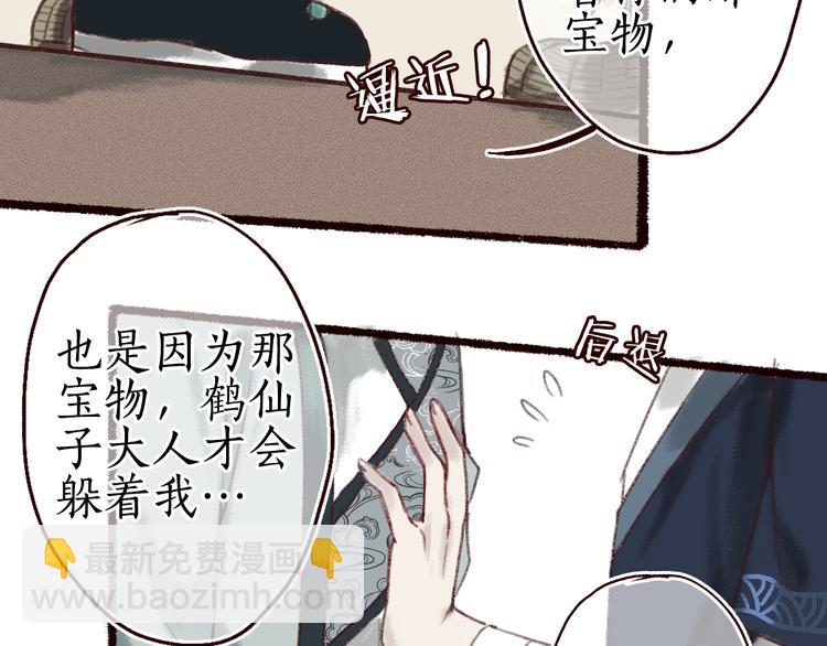 第9话 红罗帐内诉衷肠(1/3)-第10话