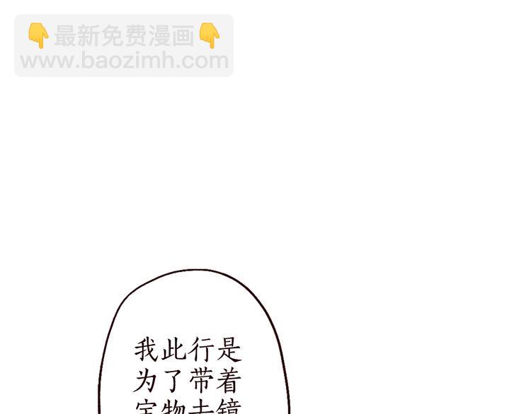 第9话 红罗帐内诉衷肠(1/3)-第10话