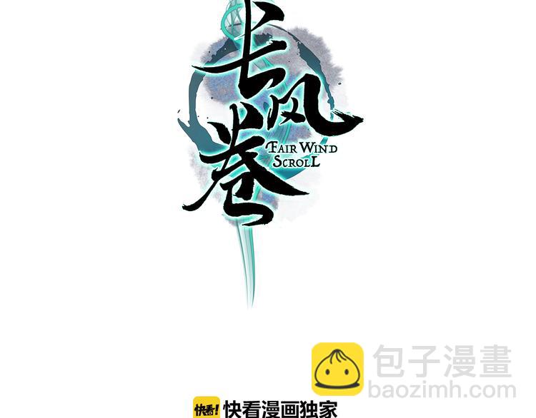 第9话 红罗帐内诉衷肠(1/3)-第10话