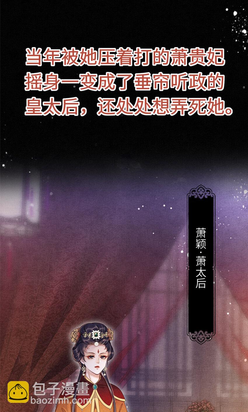 00 预告-第2话