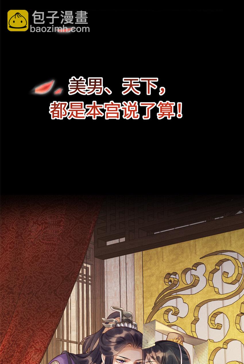 00 预告-第2话