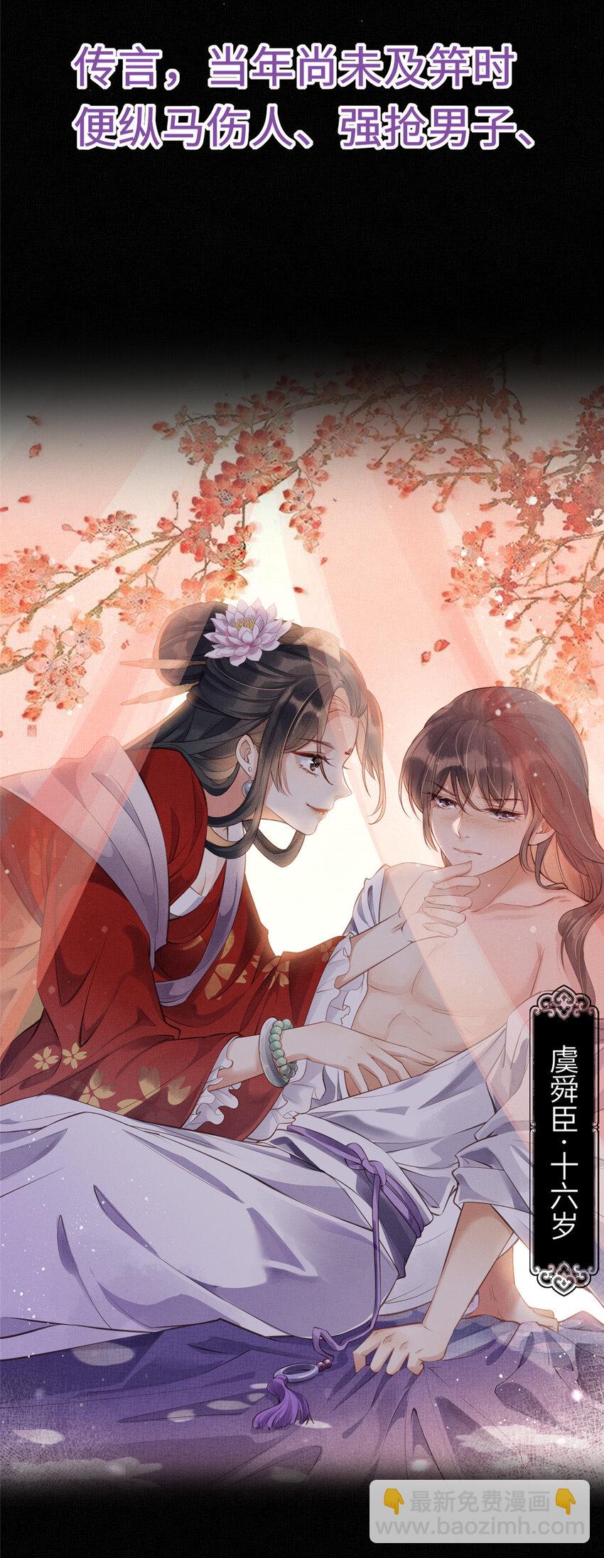 00 预告-第2话
