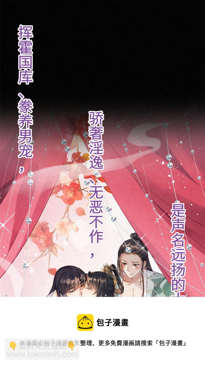 00 预告-第2话