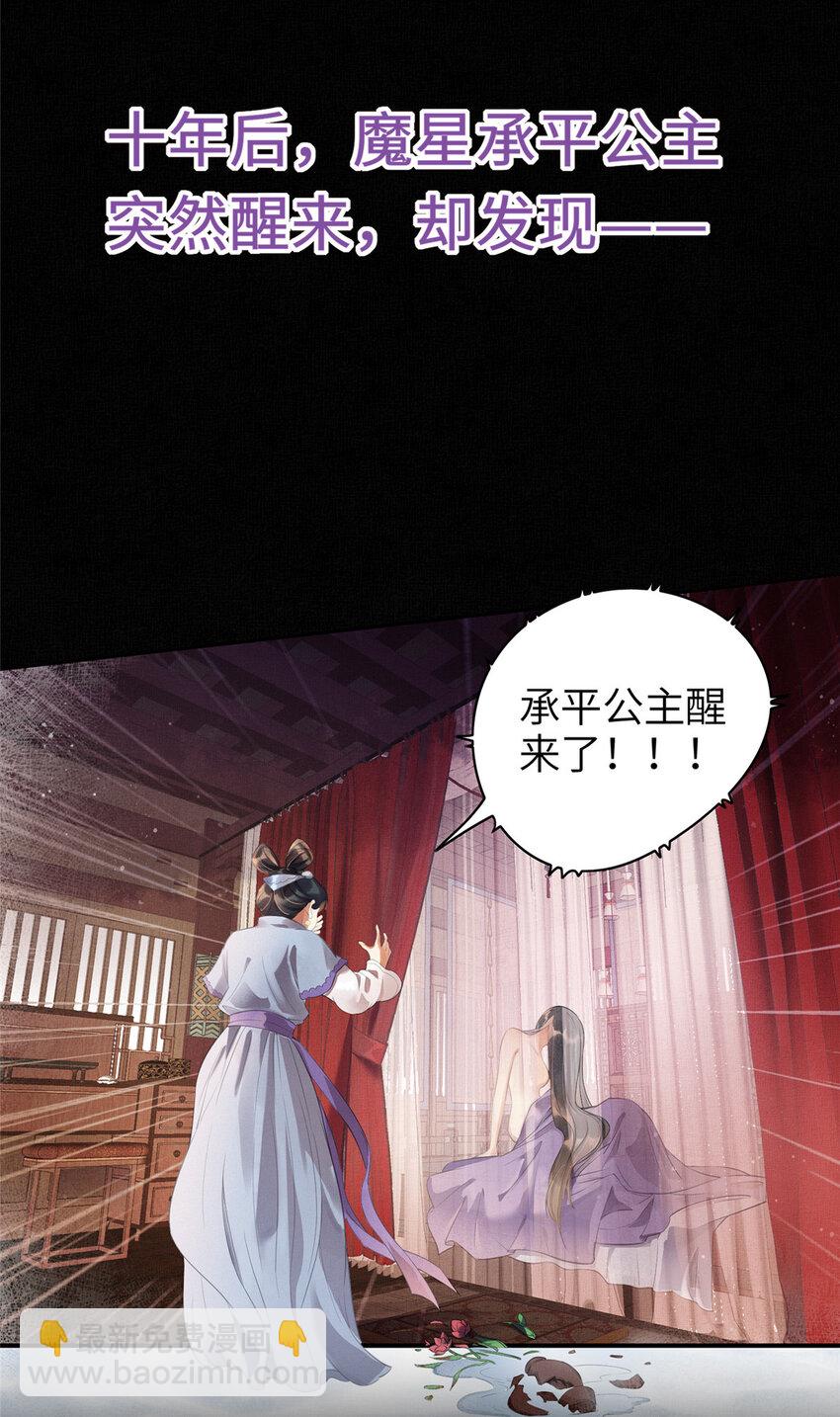 00 预告-第2话