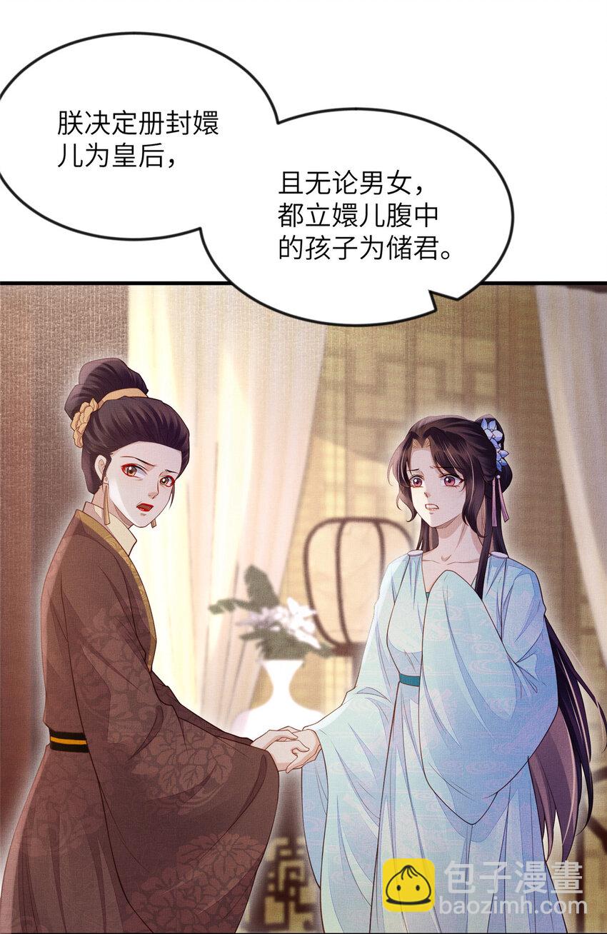 099 不再演戏-第102话