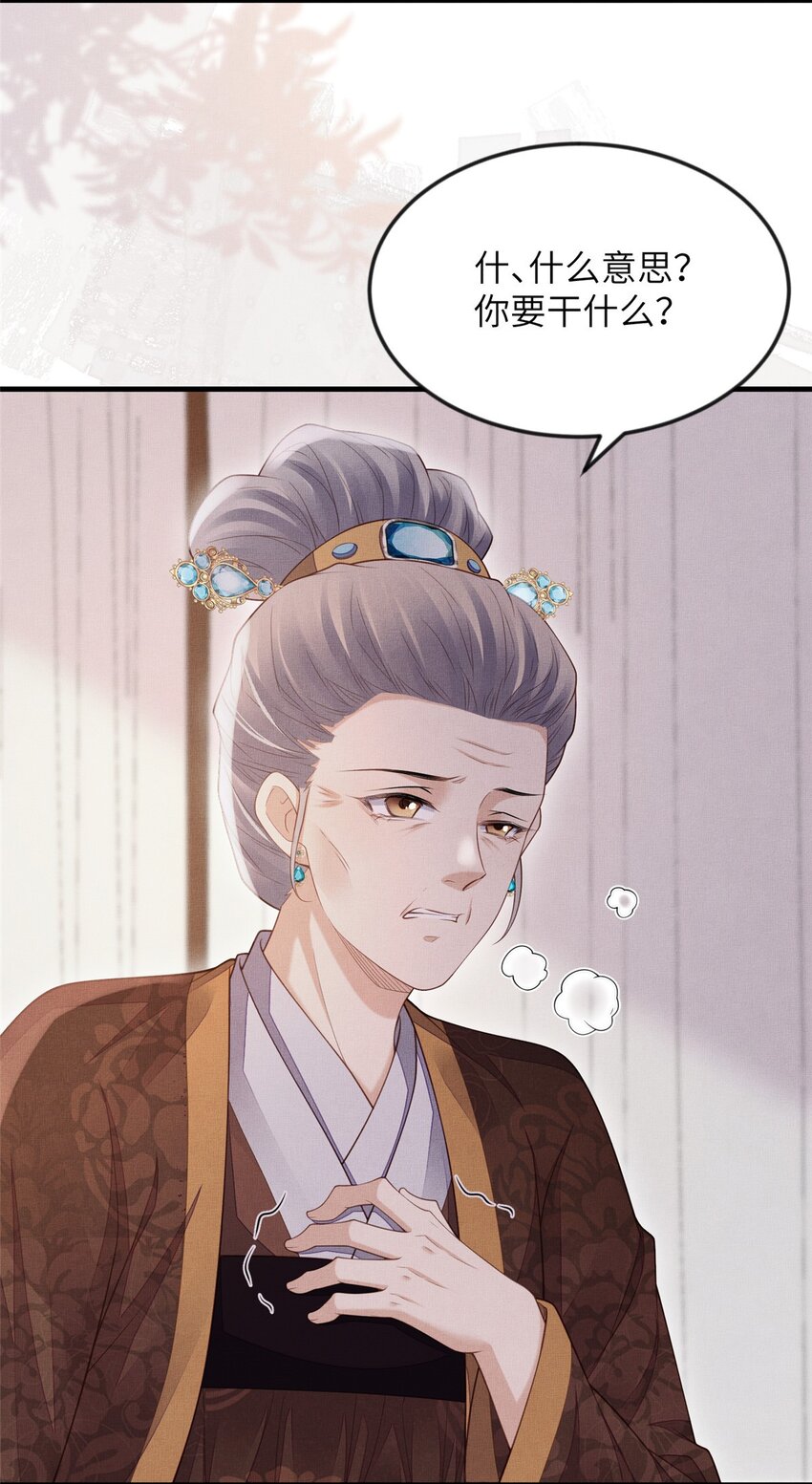 101 气倒老祖母-第104话