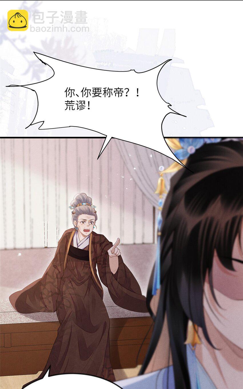 101 气倒老祖母-第104话