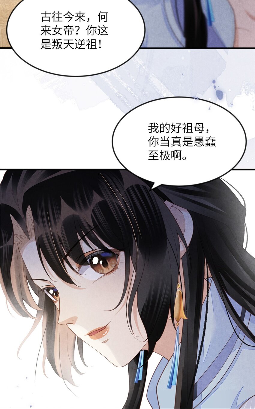 101 气倒老祖母-第104话