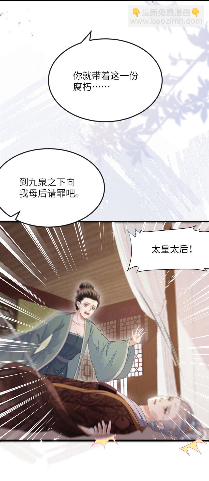 101 气倒老祖母-第104话